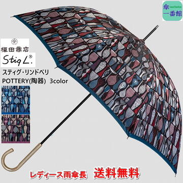 雨傘 レディース 日本製の通販・価格比較 - 価格.com