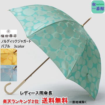 楽天市場】 傘,雨傘,日傘,ブランド傘,かさ,umbrella,レインコート 