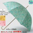 名入れ可能 日本製 晴雨兼用雨傘 日傘 uvカット レディース雨傘 ...