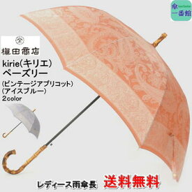 楽天市場 面白い 傘 テイスト ファッション エスニック の通販