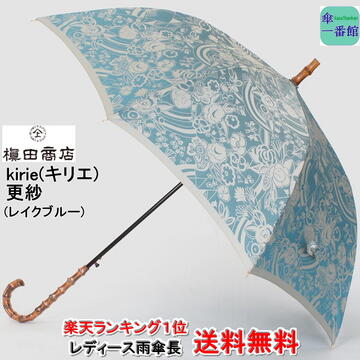 楽天市場】傘 レディース 雨傘 長傘 【送料無料】槙田 商店 更紗