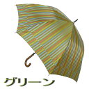 【祝☆復活！】 日本製 傘 レディース雨傘 長傘 先染 マルチカラー ストライプ ジャンプ傘 上質 リーズナブル 新田商店 ブランド雑貨 女性用 母親 祖母[傘一番館] 傘寿 お祝 誕生日 記念日 プレゼント 入学 就職 卒業 退職 ギフト