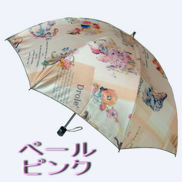 楽天市場 傘 レディース 折りたたみ おしゃれ 送料無料 レディース雨傘折 ２段式 カラフル オリジナル ブランド Drole2 ベージュ ピンク 日本製 軽量 グラスファイバー骨 55cm Rcp 傘 折りたたみ傘 女性用 傘一番館 母の日 傘一番館 雨傘 日傘