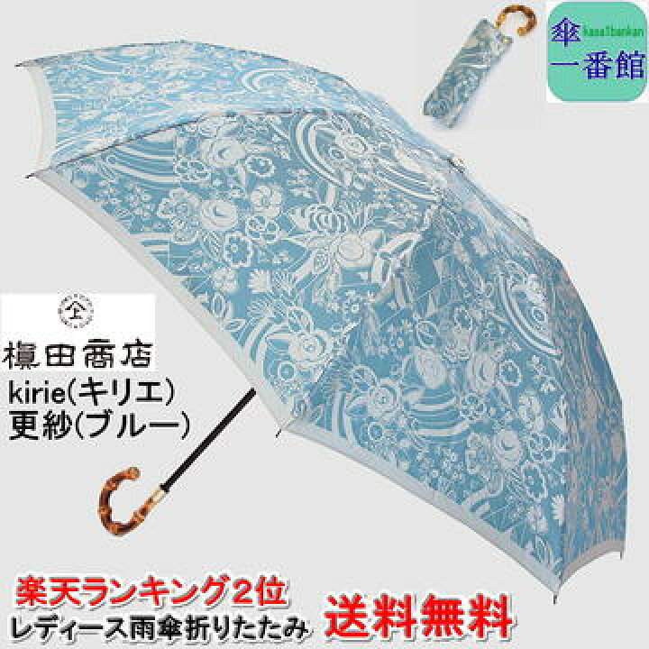楽天市場】ギフトにもおすすめ 名入れ可能 日本製 晴雨兼用雨傘 日傘 