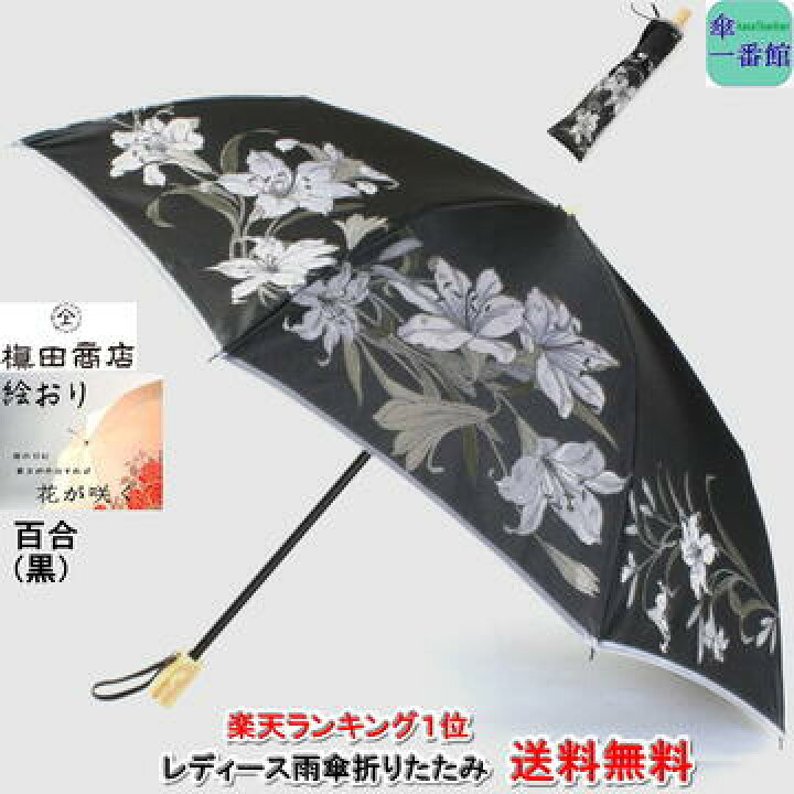 楽天市場】ギフト 名入れ可能 日本製 晴雨兼用日傘 UVカット 