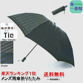 楽天市場 折りたたみ傘 ブランドエディション 傘 バッグ 小物 ブランド雑貨 の通販