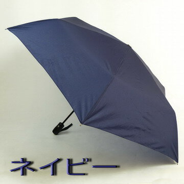 楽天市場 傘 メンズ 折りたたみ 自動開閉 ジャンプ らくジャン 雨傘 送料無料 無地 折り畳み ミニ 3段式 軽量 safety セーフティ タイプ ブランド Ai U 愛雨 Rcp バッグ 小物 ブランド雑貨 傘 メンズ雨傘 折り畳み傘 男性用 紳士用 傘一番館 傘 楽天市場 傘 メンズ 折りたたみ 自動開閉 ジャンプ らくジャン 雨傘 送料無料 無地 折り畳み ミニ 3段式 軽量 safety セーフティ タイプ ブランド Ai U 愛雨 Rcp バッグ 小物 ブランド雑貨 傘 メンズ雨傘 折り畳み傘 男性用 紳士用 傘一番館 傘