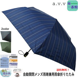 楽天市場 傘 A V Vの通販
