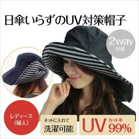 【S】 首までしっかりUVガードのつば広帽子＜4color UV対策 手洗い可 Lサイズ対応＞ おすすめ
