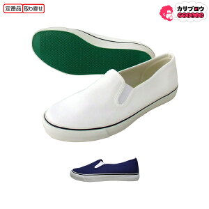 デッキシューズ スリッポン スニーカー ワークシューズ 喜多 DK200 おしゃれ 無地 ネイビー ホワイト 定番 室内履き 脱ぎ履きしやすい 昭和レトロ ロングセラー 定番品 疲れない