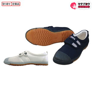 安全靴 喜多 プラ芯入スリッポン たび底 作業靴 DK530 無地 ネイビー ホワイト 定番 仕事 作業用 通気性 先芯あり メンズ