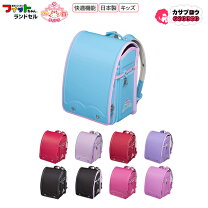 楽天市場】フィットちゃん プレミアム（ランドセル｜バッグ 