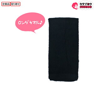 쑽 O^I1P  No,9921 O^Cv 100% ubN tFCX^I oX^I ^I Mtg  towel z z kita L^y1000~ۂz 