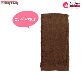 楽天市場 ブラウン バスタオル タオル 日用品雑貨 文房具 手芸の通販 楽天市場 ブラウン バスタオル タオル 日用品雑貨 文房具 手芸の通販