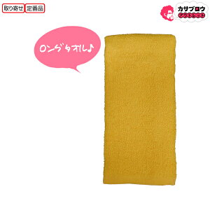 喜多 ロングタオル1P 粋 No,9929 ロングタイプ 綿100% イエロー フェイスタオル バスタオル タオル ギフト たおる towel 引っ越し 引越し kita キタ【1000円ぽっきり】 おすすめ