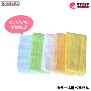 쑽 O^I5g No,9950 O^Cv 100% tFCX^I oX^I ^I Mtg  towel z z 5g Zbg pXeJ[ kita L^ 