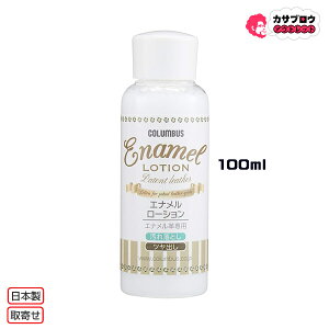 �R�����u�X �G�i�������[�V���� 100ml COLUMBUS �G�i�����v��p ������ꃍ�[�V���� ���ꗎ�Ƃ� �c���o�� �C�P�A�p�i ��������
