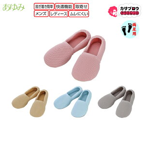 シニア 高齢者用 あゆみ エスパド3E 両足 徳武産業 施設用 院内用 介護シューズ ケアシューズ リハビリ靴 おすすめ