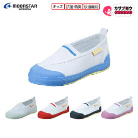 moonstar 子供上履き CR ST12 ムーンスター キャロット 子供靴 ベビー キッズ ジュニア カップインソール おすすめ 昭和レトロ ロングセラー 定番品