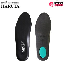 【あす楽】 ハルタ HARUTA インソール メンズ ブラック 黒 3E 中敷き 学生靴 通学靴 ビジネスシューズ 日本製 定番 フォーマル靴 発表会 指定靴