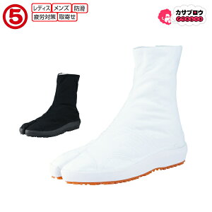 足袋 たび 丸五 祭り足袋 エアージョグIII 6枚 エアー お祭り用 エアークッション入り ウルトラソール EVA+ゴム 防滑 疲れない