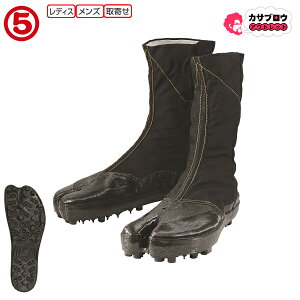 足袋 たび 丸五 地下足袋 地下たび スパイクマジック足袋2型 山林作業 スパイク足袋 農 林業 スパイクピン付き 糊高加工 防滑底 マジックタイプ