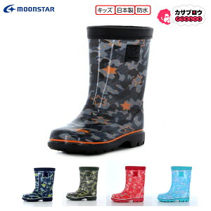 moonstar 子供長靴 MS RB C65 ムーンスター キッズ レインブーツ 日本製 ブーツ 雨用 防水 男の子 女の子 おすすめ プレゼント こどもの日