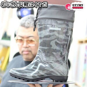 完全防水 長靴 その他のメンズ靴の人気商品 通販 価格比較 価格 Com