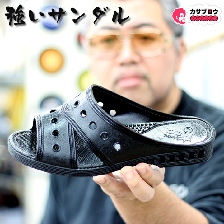 楽天市場】【当日出荷】 便所サンダル ベンサン 便サン 黒 トイレ 