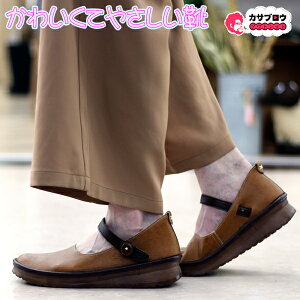 コンフォートシューズ かわいいの人気商品 通販 価格比較 価格 Com