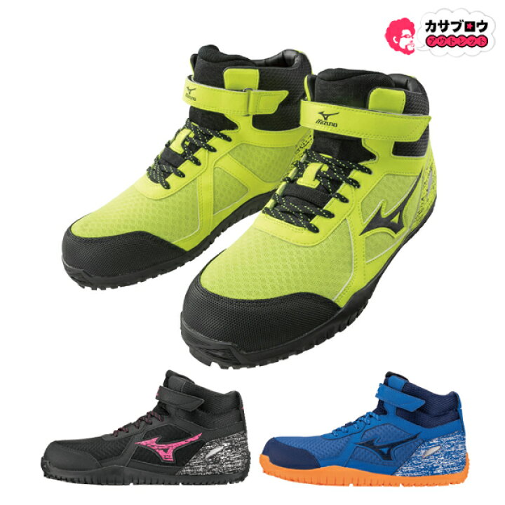 楽天市場 安全靴 ハイカット ミズノ Mizuno オールマイティー Almighty Sd13h 通気性の高い プロテクティブスニーカー プロ スニーカー Jsaa規格a種 作業靴 ワークシューズ メンズ 3e おすすめ 長靴 サンダルのカサブロウ