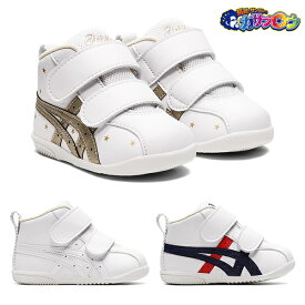 【当日出荷】 アシックス すくすく asics アミュレファースト SL AMULE FIRST SL ベビーシューズ スニーカー 子供靴 おすすめ プレゼント こどもの日 疲れない