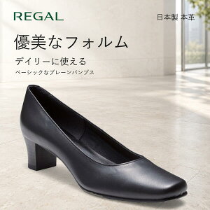 リーガル パンプス ヒール」の人気商品一覧・価格比較 - 価格.com