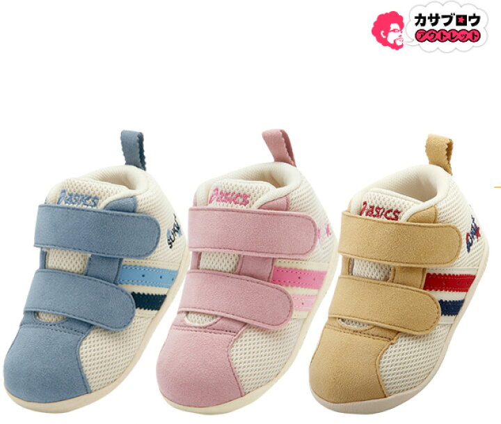 楽天市場 あす楽 アシックス Acics すくすく スクスク ベビーシューズ スニーカー ファースト ファーストシューズ コンフィ スニーカー カジュアル 子供 おすすめ 長靴 サンダルのカサブロウ 楽天市場 あす楽 アシックス Acics すくすく スクスク ベビーシューズ スニーカー ファースト ファーストシューズ コンフィ スニーカー カジュアル 子供 おすすめ 長靴 サンダルのカサブロウ