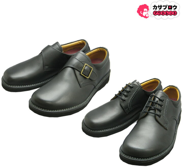 楽天市場 メンズ ビジネスシューズ 紳士靴 リーガル Regal 靴 プレーントゥ Reagal 本革 3e 幅広 おすすめ 長靴 サンダルのカサブロウ 楽天市場 メンズ ビジネスシューズ 紳士靴 リーガル Regal 靴 プレーントゥ Reagal 本革 3e 幅広 おすすめ 長靴 サンダルのカサブロウ