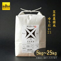 楽天市場】栃木県産 ゆうだい21（食品）の通販