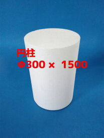 楽天市場 発泡スチロール 円柱 300の通販
