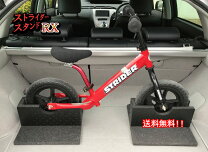 楽天市場】ストライダー 保管の通販