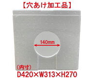 発泡スチロール 発砲スチロール 箱 容器 【Y-5 穴あけ加工品】深底 大きい 120サイズ ねこ 猫 ネコ 屋外 …