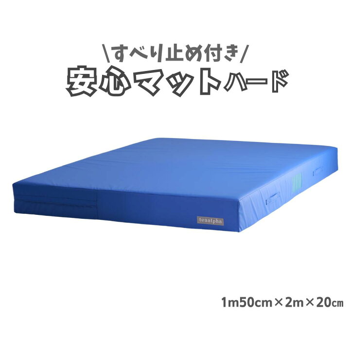 楽天市場】体操マット 体操 マット ハードマット セーフティーマット 