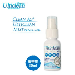  L ԕ ԕ ΍ }XNہ@L CI Jr΍ ECX Clean Ag+ AeBN[@~Xg@gїp@30ml@Clean Ag+ Ulticlean