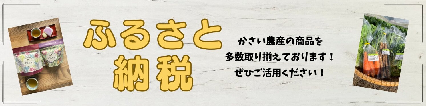 ふるさと納税誘導バナー