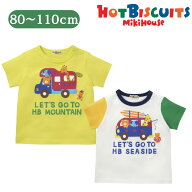 ミキハウス ホットビスケッツ アウトレット 半袖Tシャツ 80cm 90cm 100cm 110cm ビーンズ ベビー服 出産…