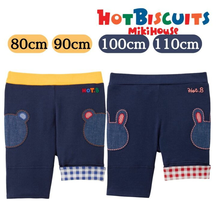 楽天市場】ミキハウス ホットビスケッツ アウトレット ハーフパンツ 6 