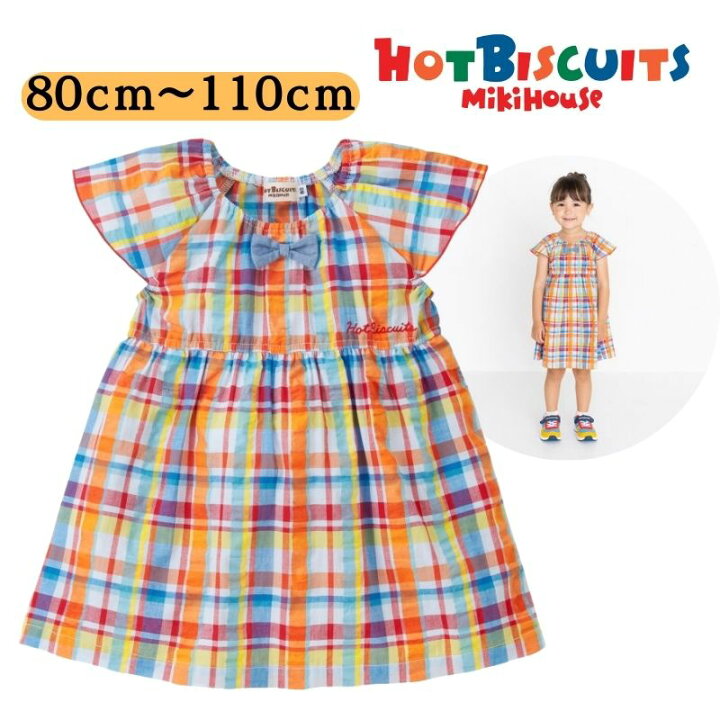 楽天市場】ミキハウス ホットビスケッツ アウトレット 80cm 100cm 