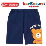 ミキハウス ホットビスケッツ アウトレット 80cm 90cm 100cm ベビーパンツ 6分丈 プレゼント 子ども服 正…