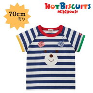 ミキハウス ホットビスケッツ アウトレットベビー 半袖Tシャツ 70cm 80cm ボーダー ベビー服 出産祝い プ…