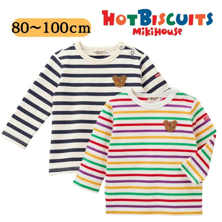 楽天市場】ミキハウス ホットビスケッツ アウトレット 長袖 Tシャツ 