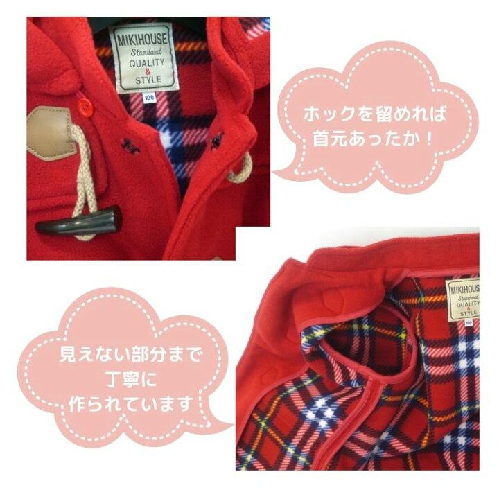 楽天市場】ミキハウス アウトレット ダッフルコート 子供服 フリース 
