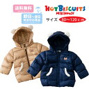 ミキハウス ホットビスケッツ アウトレット コート 兄弟おそろい 兄弟おそろい 双子 80cm 90cm 110cm 120cm クマ耳 中綿 アウター 撥水加工 ベビー服 子供服 プレゼント 子ども服 送料無料 正規品 キッズ お出かけ 孫 防寒 冬服 こどもの日 誕生日プレゼント ギフト